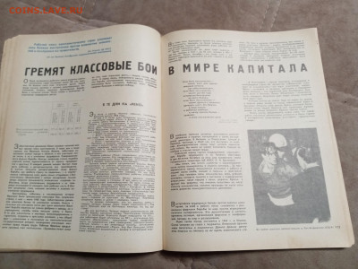 Настольный календарь 1969г до 06.02.26 в 22:00 по мск - IMG_20260131_234936