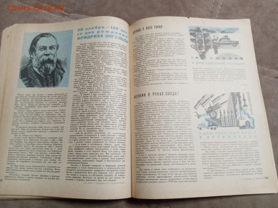 Настольный календарь 1969г до 06.02.26 в 22:00 по мск - IMG_20260131_234905