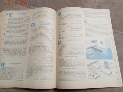 Настольный календарь 1969г до 06.02.26 в 22:00 по мск - IMG_20260131_234855