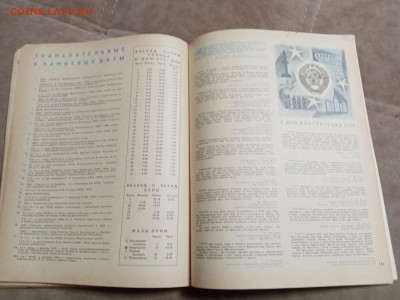 Настольный календарь 1969г до 06.02.26 в 22:00 по мск - IMG_20260131_234844