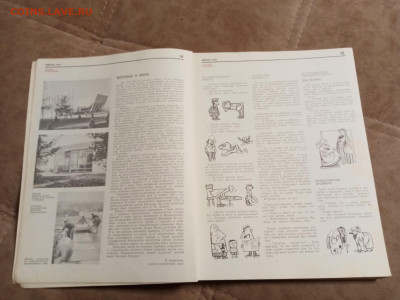 Настольный календарь 1976г.до 06.02.26 в 22:00 по мск - IMG_20260131_235959