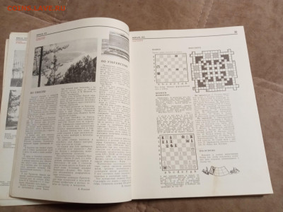 Настольный календарь 1976г.до 06.02.26 в 22:00 по мск - IMG_20260131_235945