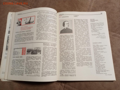 Настольный календарь 1976г.до 06.02.26 в 22:00 по мск - IMG_20260131_235924