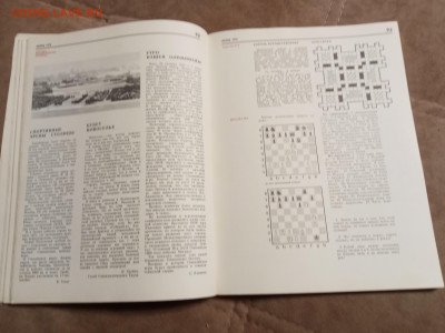 Настольный календарь 1976г.до 06.02.26 в 22:00 по мск - IMG_20260131_235853