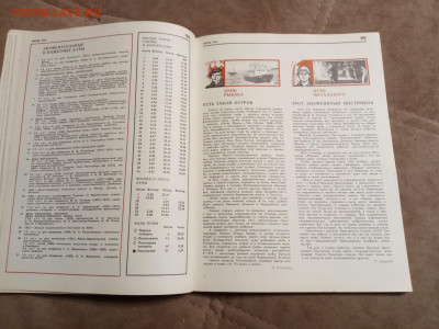 Настольный календарь 1976г.до 06.02.26 в 22:00 по мск - IMG_20260131_235842