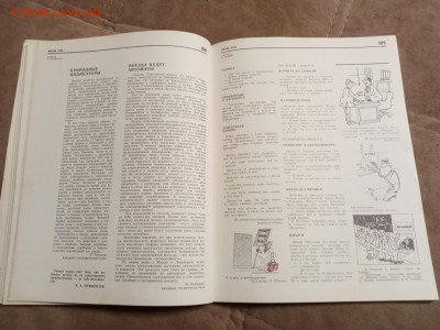 Настольный календарь 1976г.до 06.02.26 в 22:00 по мск - IMG_20260131_235831