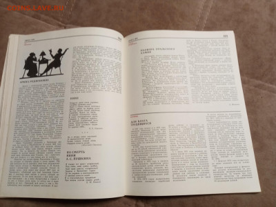 Настольный календарь 1976г.до 06.02.26 в 22:00 по мск - IMG_20260131_235817