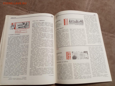 Настольный календарь 1976г.до 06.02.26 в 22:00 по мск - IMG_20260131_235727