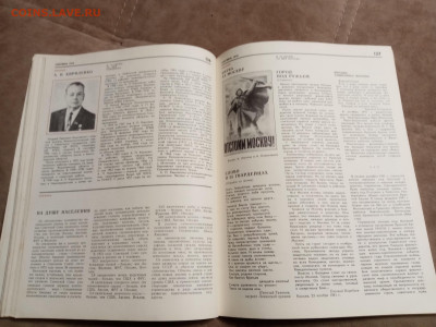 Настольный календарь 1976г.до 06.02.26 в 22:00 по мск - IMG_20260131_235718