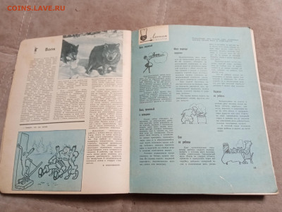 Лесной календарь 1968г. До 06.02.26 в 22:00 по мск - IMG_20260201_000928