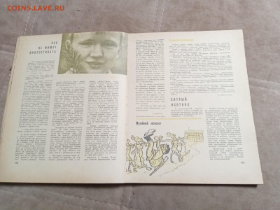 Лесной календарь 1968г. До 06.02.26 в 22:00 по мск - IMG_20260201_000821