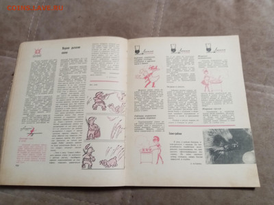 Лесной календарь 1968г. До 06.02.26 в 22:00 по мск - IMG_20260201_000811