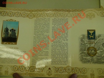 Булкет набор Министерств 2002 - DSC00176.JPG