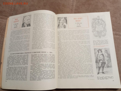 Настольный календарь 1972г до 06.02.26 в 22:00 по мск - IMG_20260201_001835