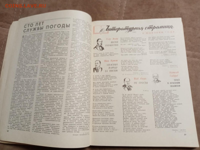 Настольный календарь 1972г до 06.02.26 в 22:00 по мск - IMG_20260201_001817