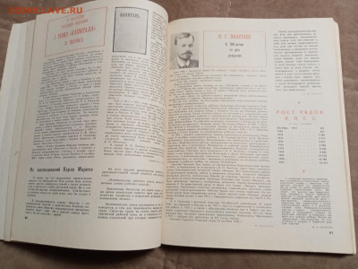 Настольный календарь 1972г до 06.02.26 в 22:00 по мск - IMG_20260201_001757