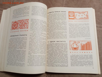 Настольный календарь 1972г до 06.02.26 в 22:00 по мск - IMG_20260201_001747