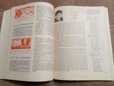 Настольный календарь 1972г до 06.02.26 в 22:00 по мск - IMG_20260201_001737