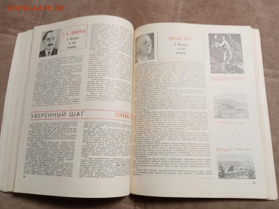 Настольный календарь 1972г до 06.02.26 в 22:00 по мск - IMG_20260201_001727