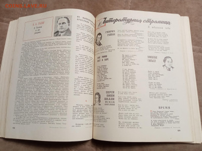 Настольный календарь 1972г до 06.02.26 в 22:00 по мск - IMG_20260201_001705