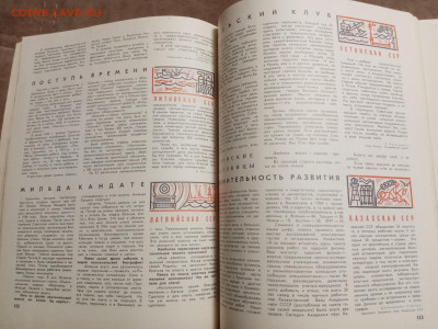 Настольный календарь 1972г до 06.02.26 в 22:00 по мск - IMG_20260201_001618