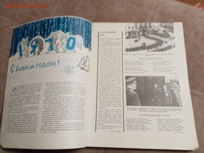 Лесной календарь 1970г до 06.02.26 в 22:00 по мск - IMG_20260201_002727