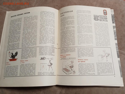 Лесной календарь 1970г до 06.02.26 в 22:00 по мск - IMG_20260201_002657