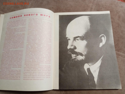 Лесной календарь 1970г до 06.02.26 в 22:00 по мск - IMG_20260201_002635