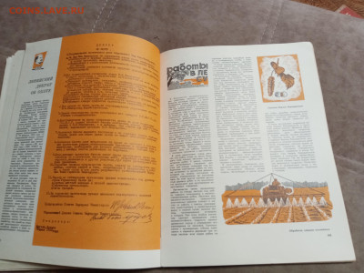 Лесной календарь 1970г до 06.02.26 в 22:00 по мск - IMG_20260201_002531