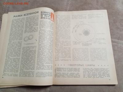 Настольный календарь 1970г до 06.02.26 в 22:00 по мск - IMG_20260201_004103