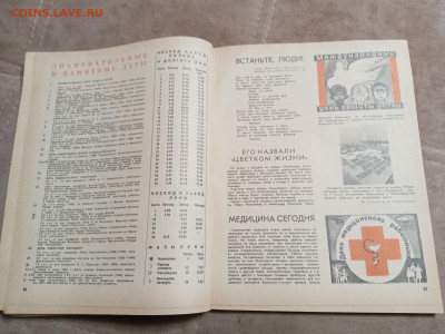 Настольный календарь 1970г до 06.02.26 в 22:00 по мск - IMG_20260201_004054