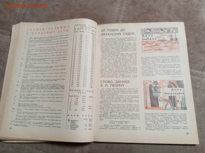 Настольный календарь 1970г до 06.02.26 в 22:00 по мск - IMG_20260201_004025