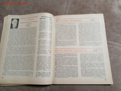 Настольный календарь 1970г до 06.02.26 в 22:00 по мск - IMG_20260201_004016