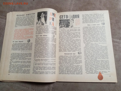 Настольный календарь 1970г до 06.02.26 в 22:00 по мск - IMG_20260201_004007