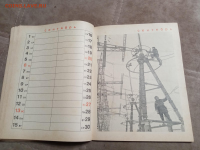 Настольный календарь 1970г до 06.02.26 в 22:00 по мск - IMG_20260201_003958