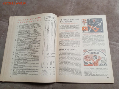 Настольный календарь 1970г до 06.02.26 в 22:00 по мск - IMG_20260201_003948