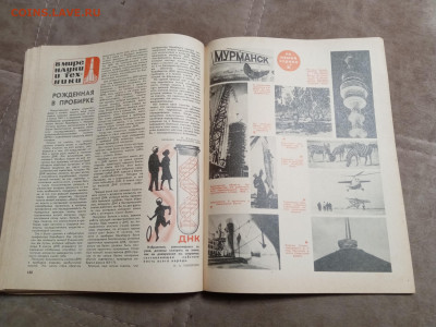 Настольный календарь 1970г до 06.02.26 в 22:00 по мск - IMG_20260201_003939