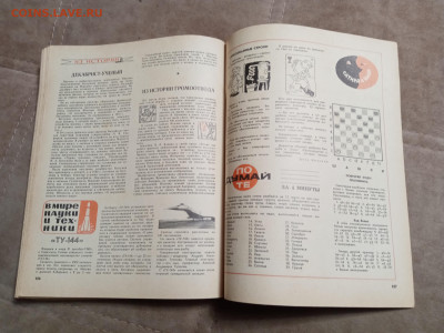 Настольный календарь 1970г до 06.02.26 в 22:00 по мск - IMG_20260201_003915