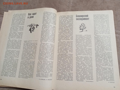 Ежегодник лес и человек 1976г.до 06.02.26 в 22:00 по мск - IMG_20260201_004854