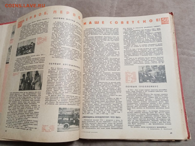 Настольный календарь 1967г до 06.02.26 в 22:00 по мск - IMG_20260201_010023