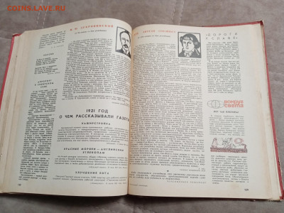 Настольный календарь 1967г до 06.02.26 в 22:00 по мск - IMG_20260201_010003