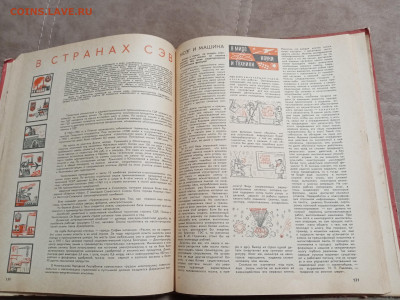 Настольный календарь 1967г до 06.02.26 в 22:00 по мск - IMG_20260201_005953