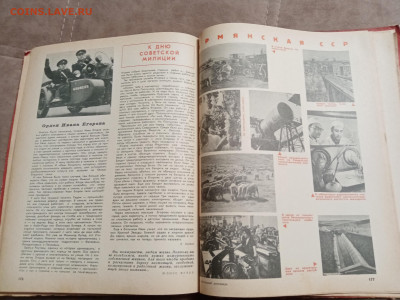 Настольный календарь 1967г до 06.02.26 в 22:00 по мск - IMG_20260201_005933