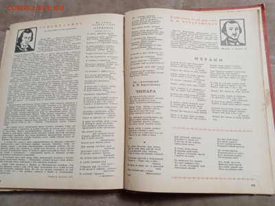 Настольный календарь 1967г до 06.02.26 в 22:00 по мск - IMG_20260201_005912