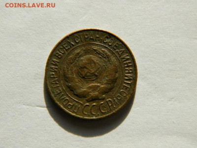 1 копейка 1927г.шт 1.3  до 05.02.26г. 22-00 - P1310044.JPG