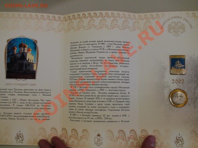 Булкет набор Министерств 2002 - DSC00177.JPG