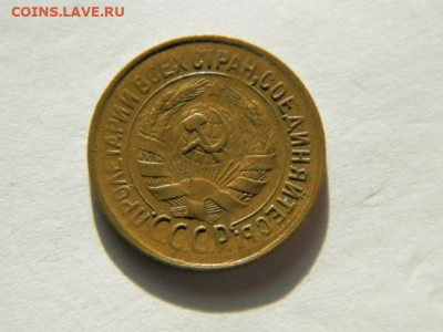 1 копейка 1933г. шт.2А  до 05.02.26г. 22-00 - P1310048.JPG
