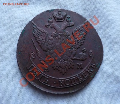 5 копеек 1791 АМ "шоколадная",оценка. - P1020165.JPG