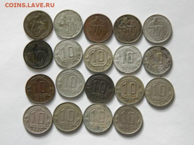 10 копеек 1931-57 19шт. до 05.02.26г. 22-00 - P1310001.JPG