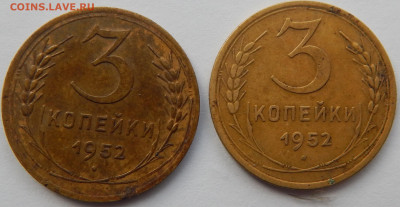 3 КОПЕЙКИ 1952 ГОДА - DSCN3632.JPG